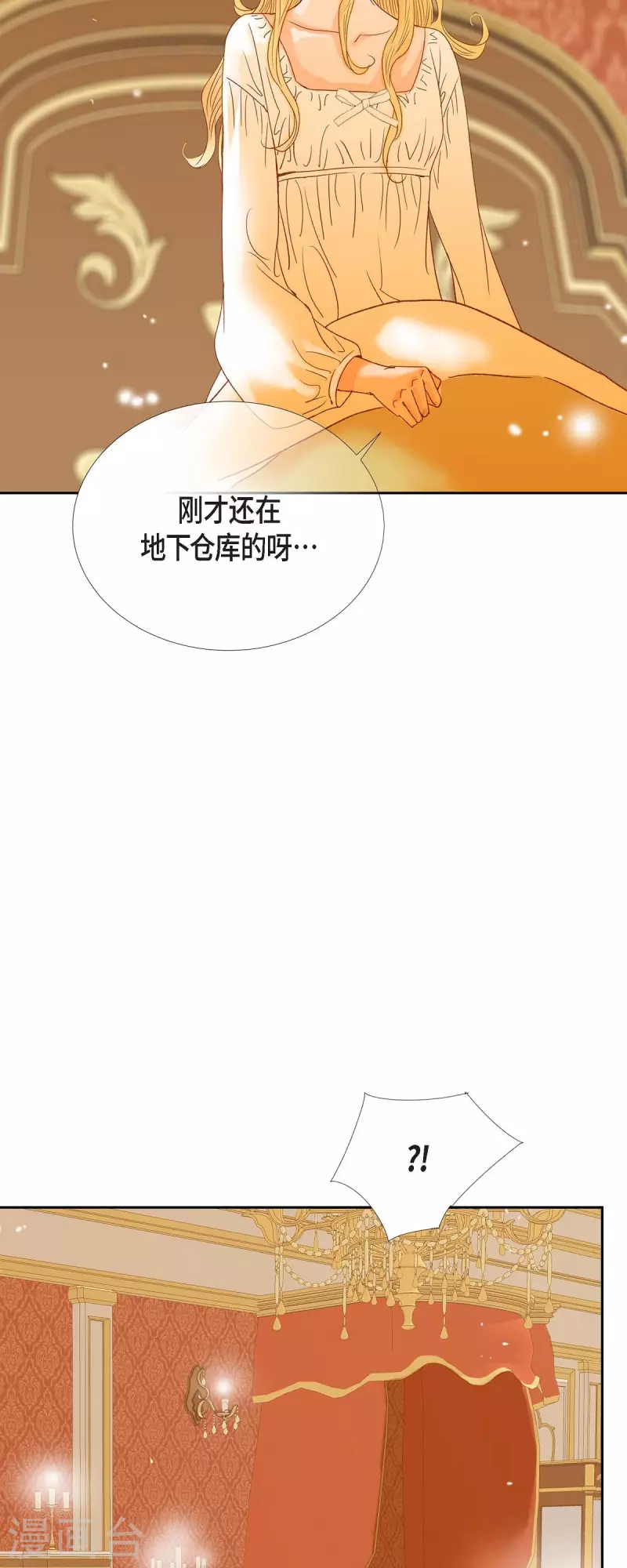 第26话 玫瑰酒(1/2)-第26话