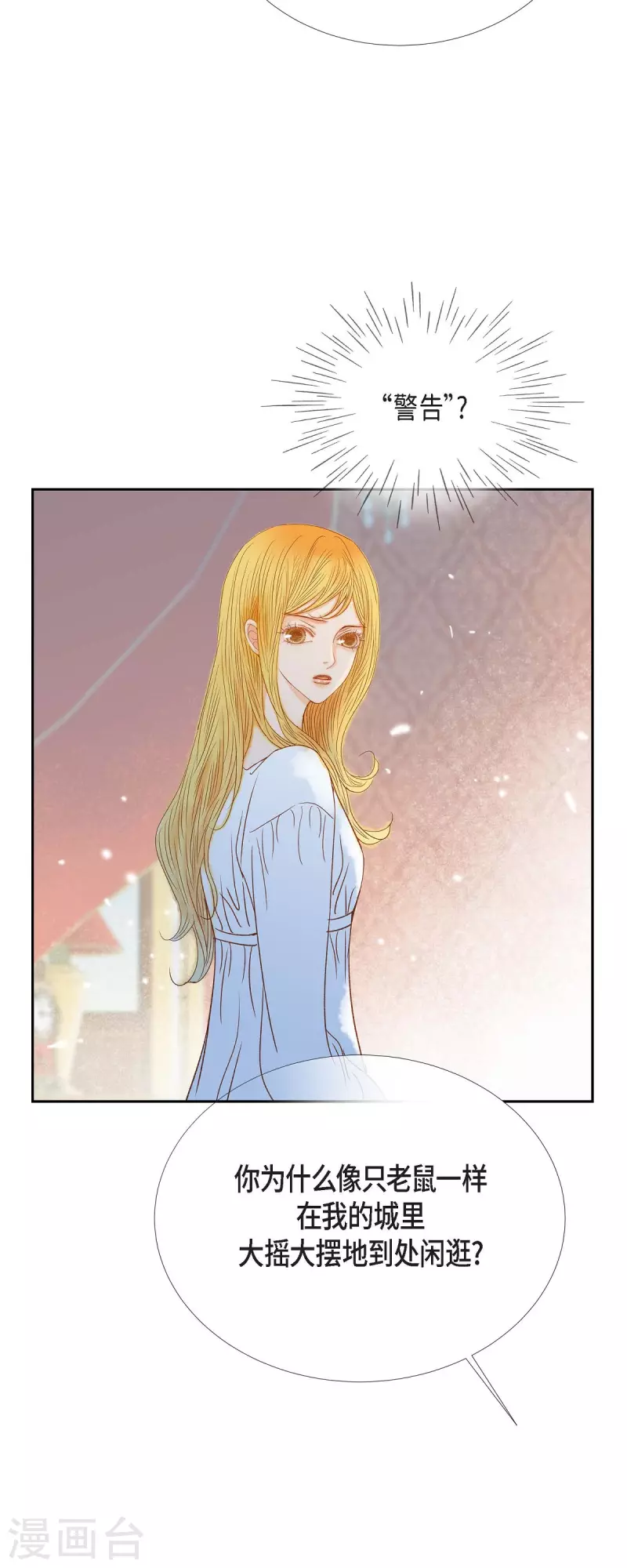 第26话 玫瑰酒(1/2)-第26话