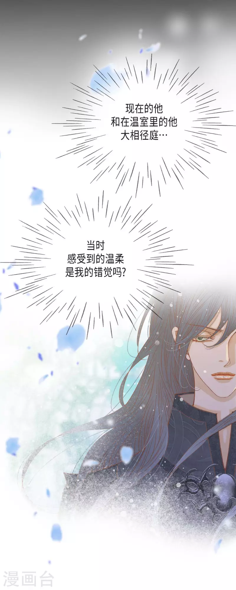 第26话 玫瑰酒(1/2)-第26话