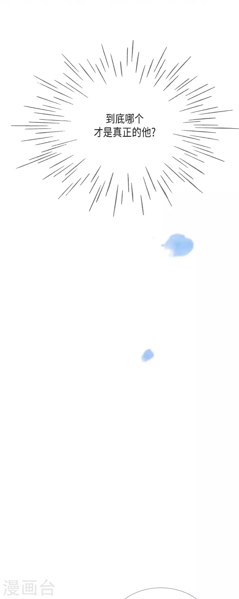 第26话 玫瑰酒(1/2)-第26话