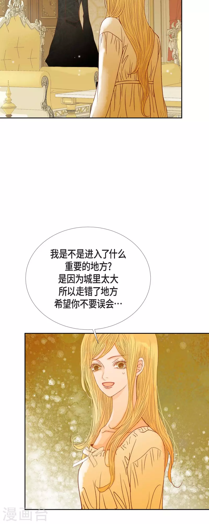 第26话 玫瑰酒(1/2)-第26话