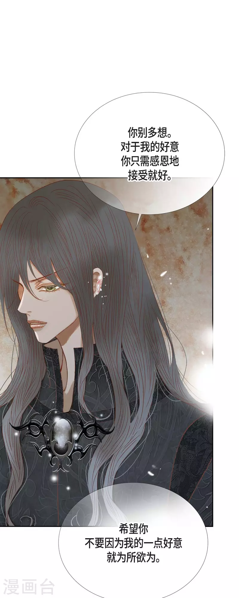 第26话 玫瑰酒(1/2)-第26话