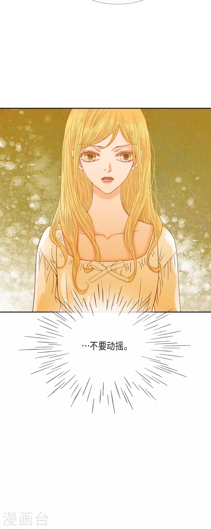 第26话 玫瑰酒(1/2)-第26话