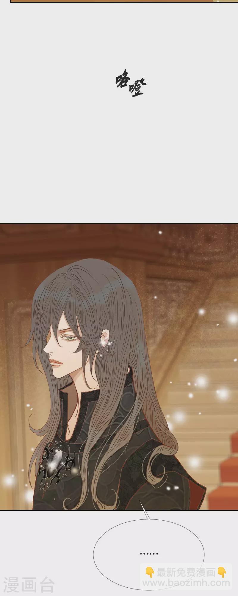 第26话 玫瑰酒(1/2)-第26话