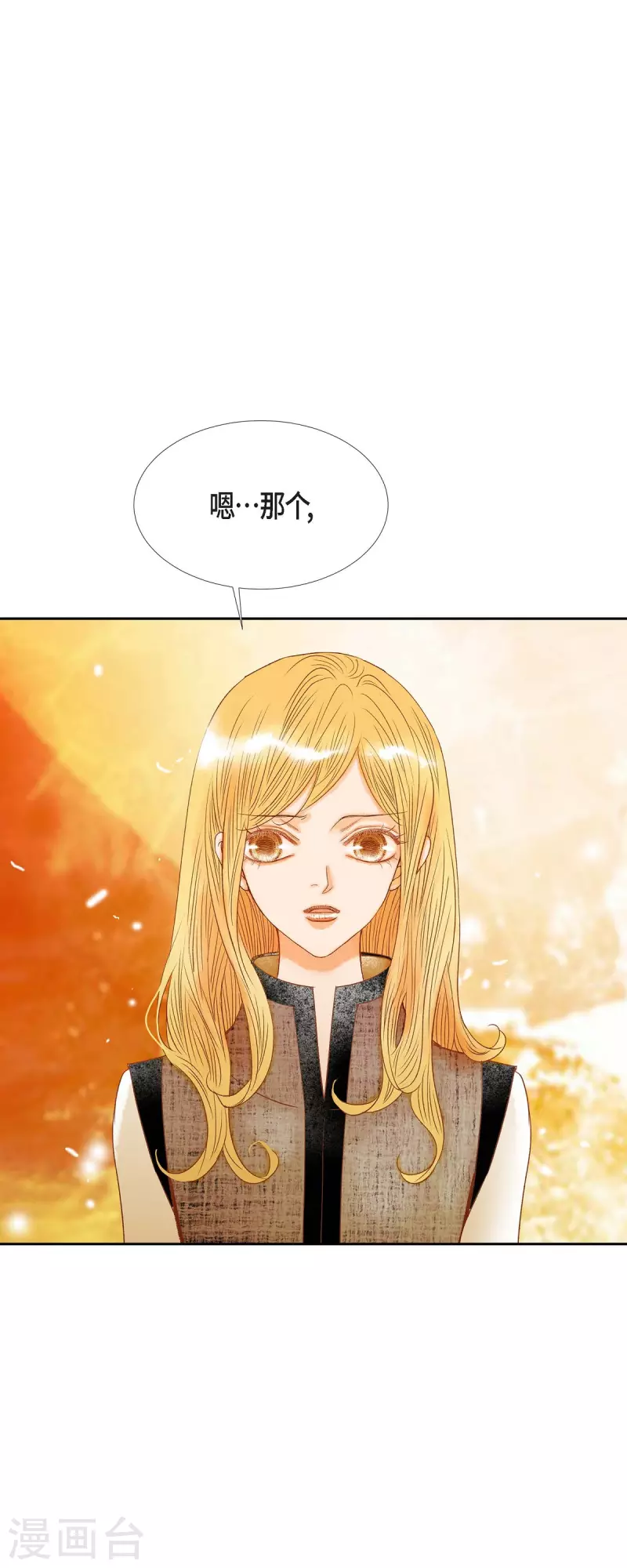 第26话 玫瑰酒(1/2)-第26话