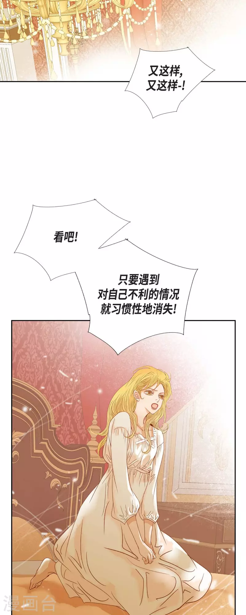 第26话 玫瑰酒(1/2)-第26话