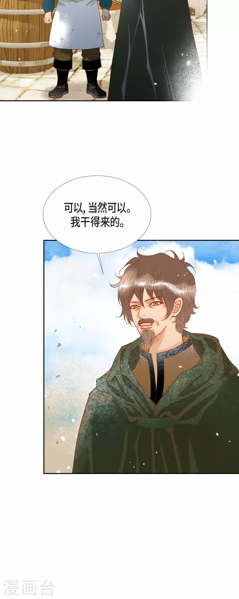 第28话 她生性不凡(1/2)-第28话