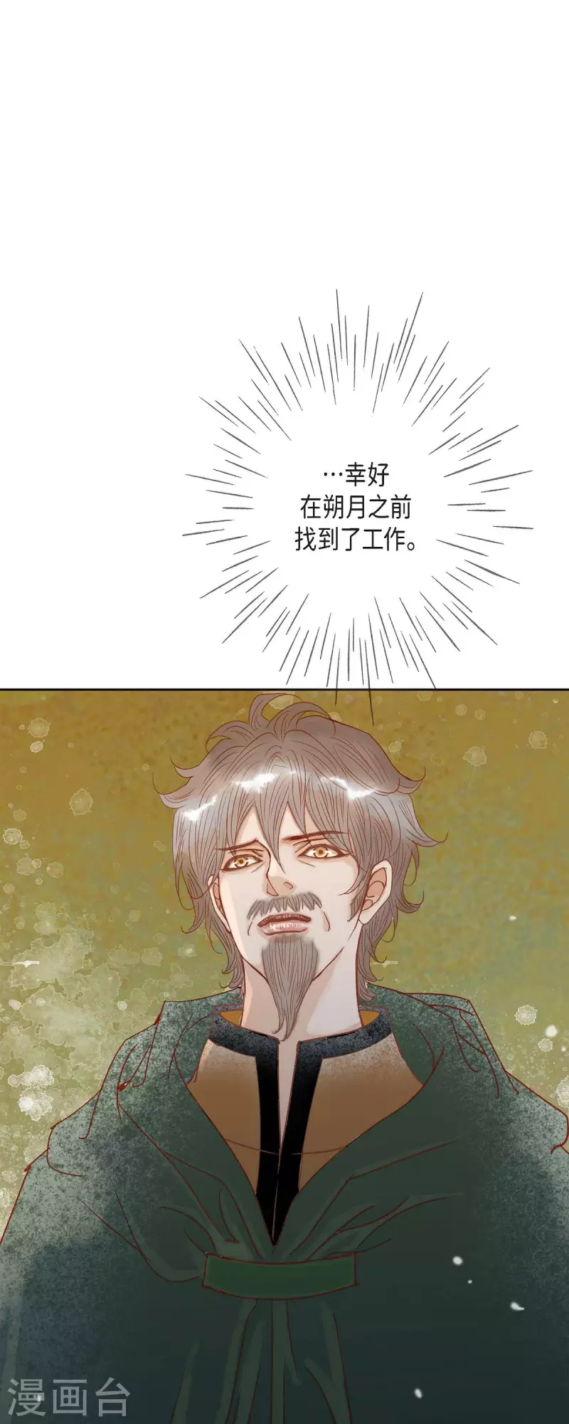 第28话 她生性不凡(1/2)-第28话