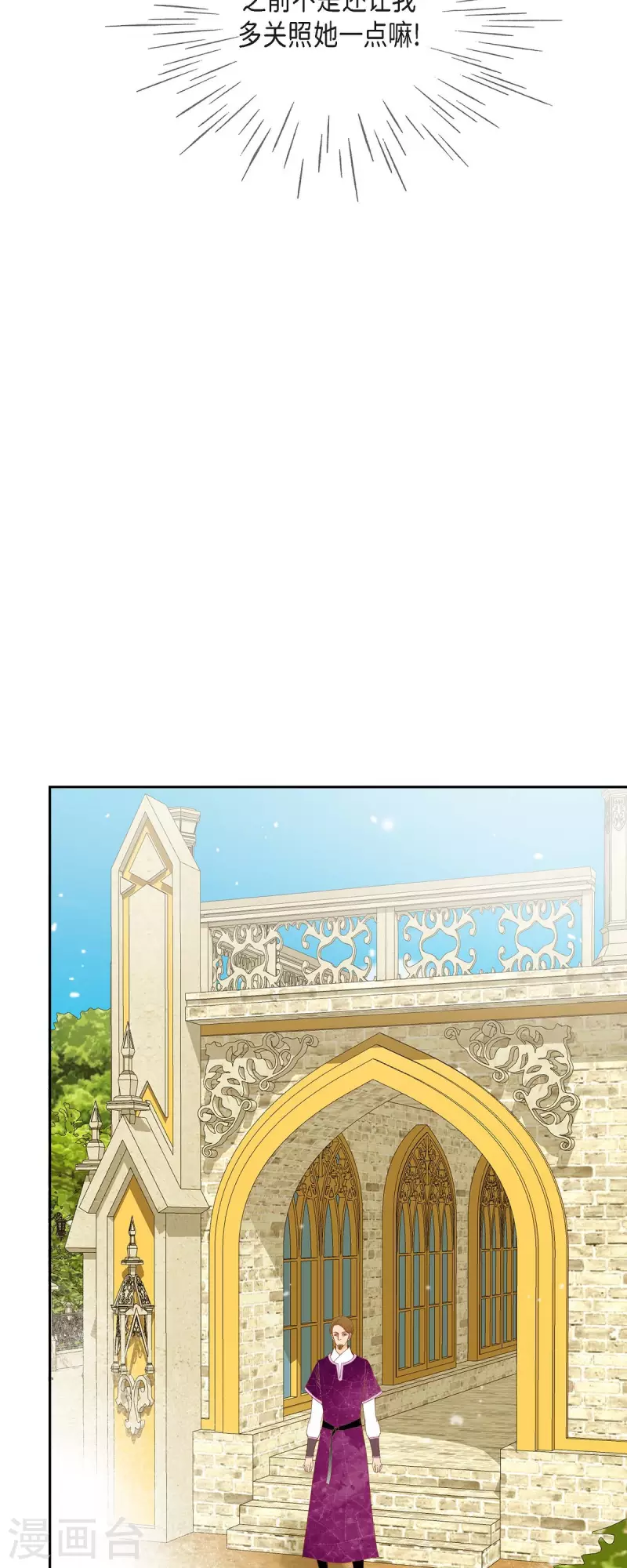 第28话 她生性不凡(1/2)-第28话