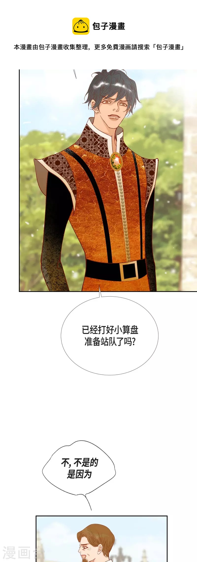 第28话 她生性不凡(1/2)-第28话