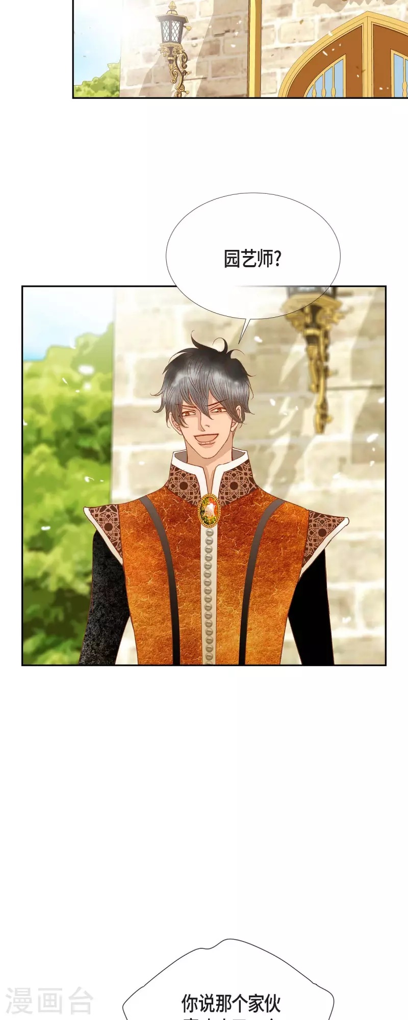 第28话 她生性不凡(1/2)-第28话