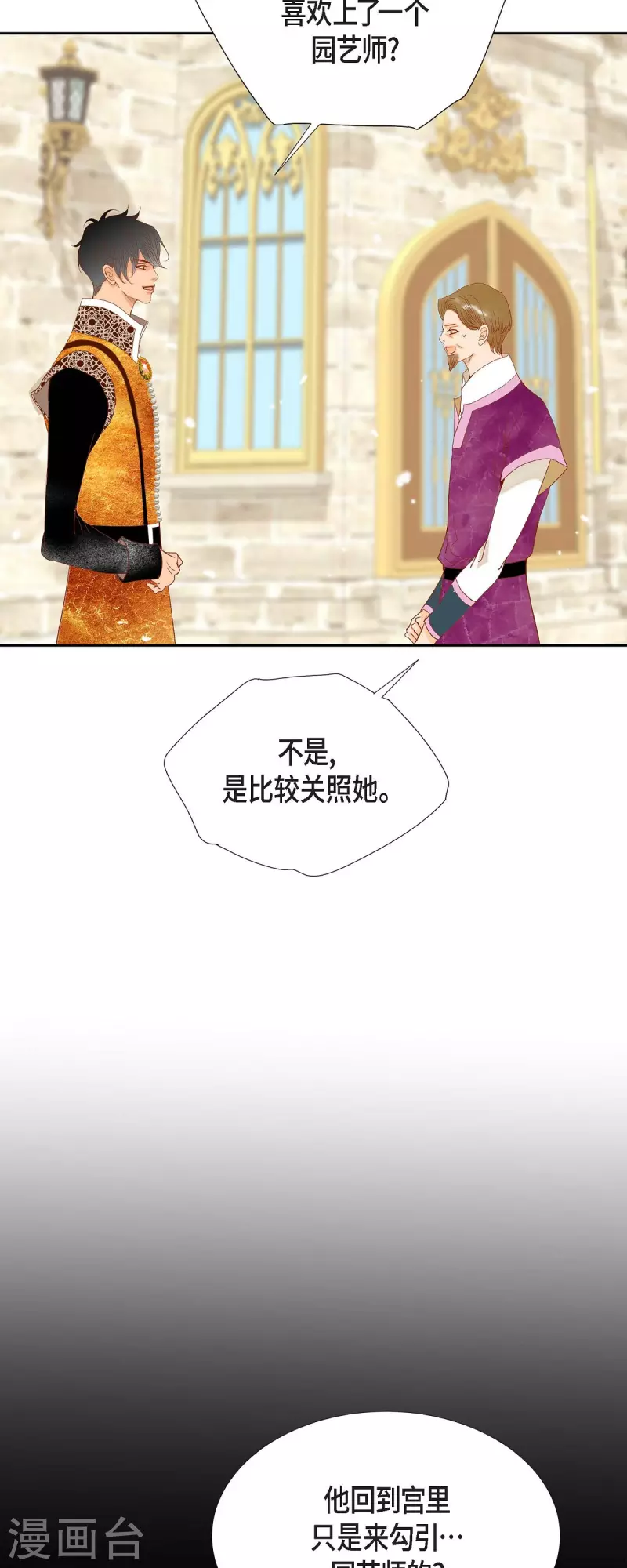 第28话 她生性不凡(1/2)-第28话