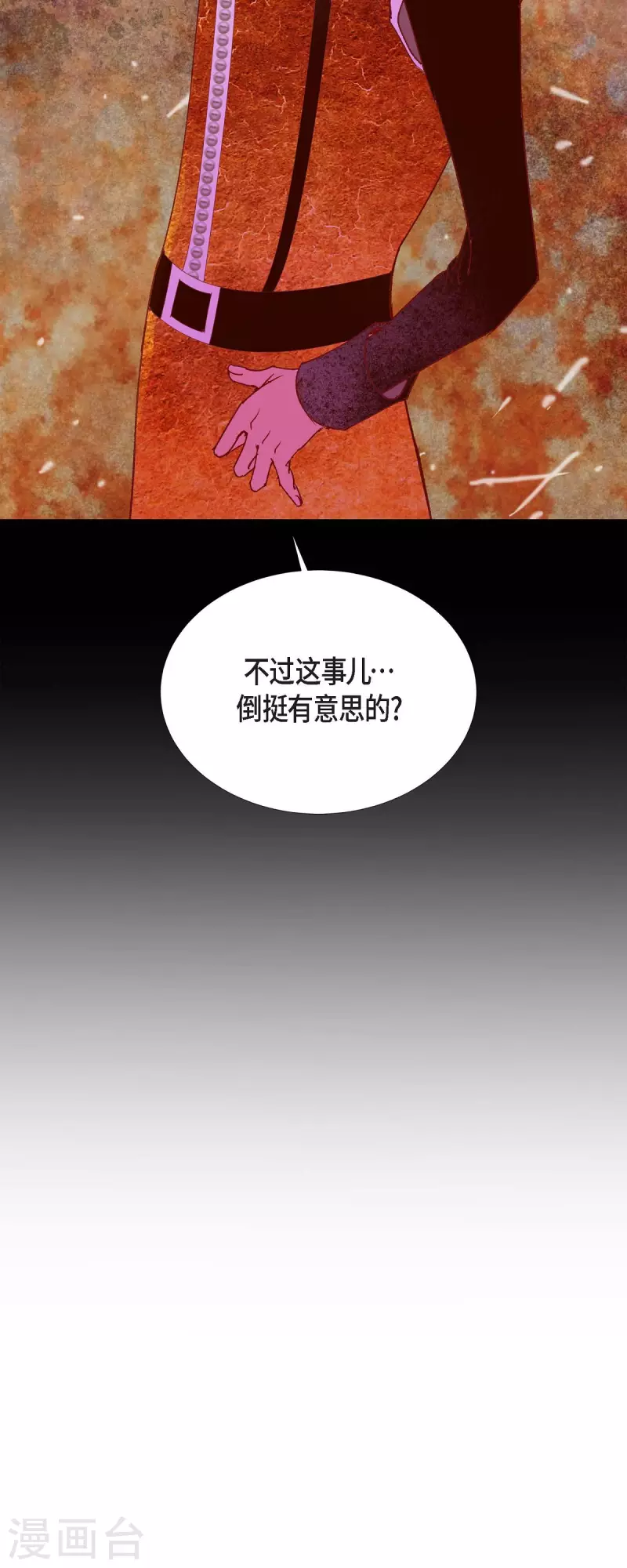 第28话 她生性不凡(1/2)-第28话