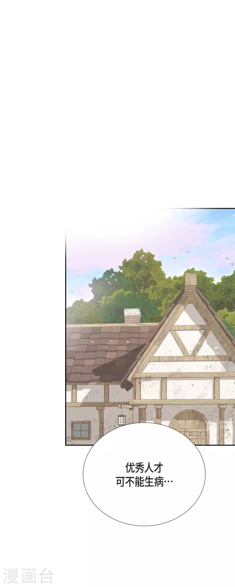 第28话 她生性不凡(1/2)-第28话