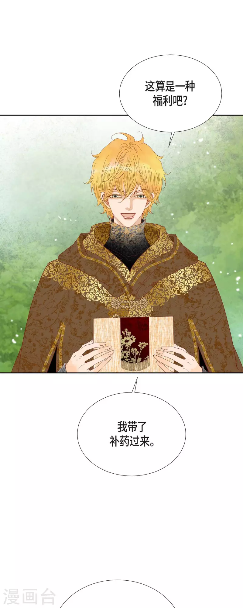 第28话 她生性不凡(1/2)-第28话