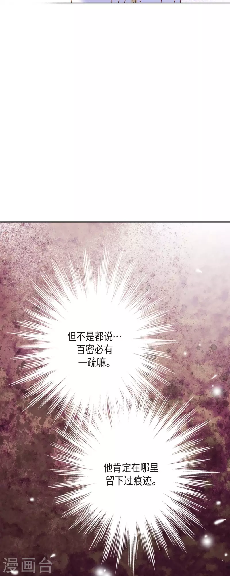 第28话 她生性不凡(1/2)-第28话