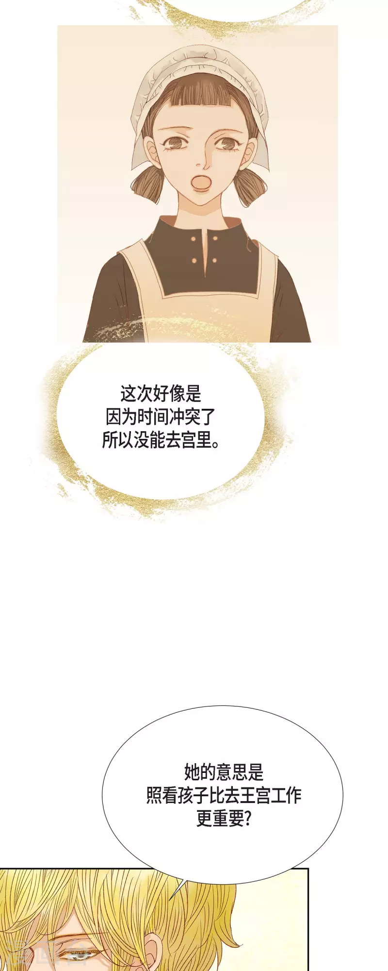 第28话 她生性不凡(1/2)-第28话