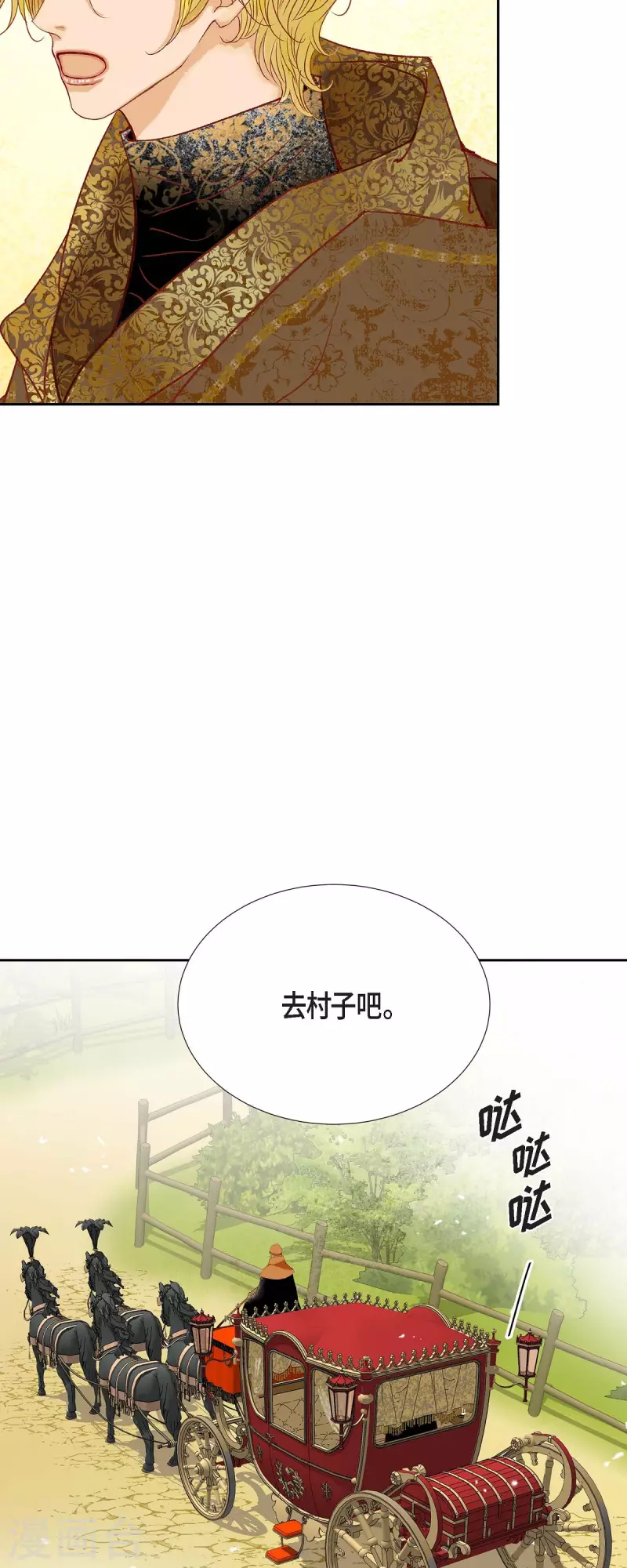 第28话 她生性不凡(1/2)-第28话