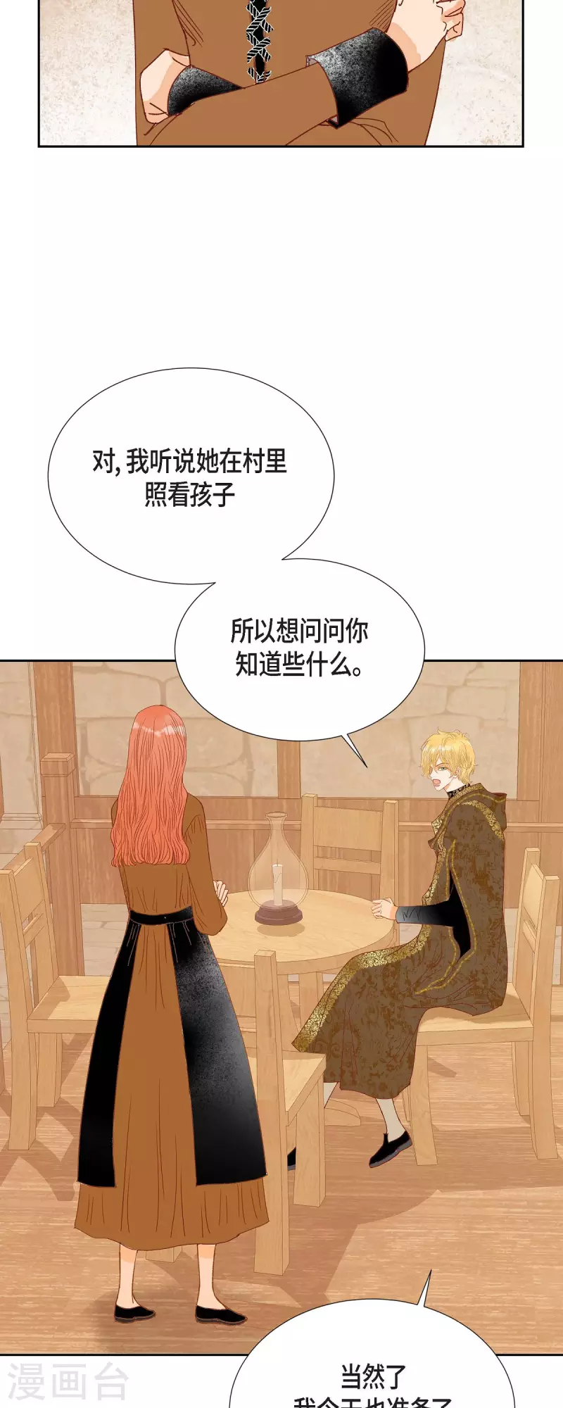 第28话 她生性不凡(1/2)-第28话