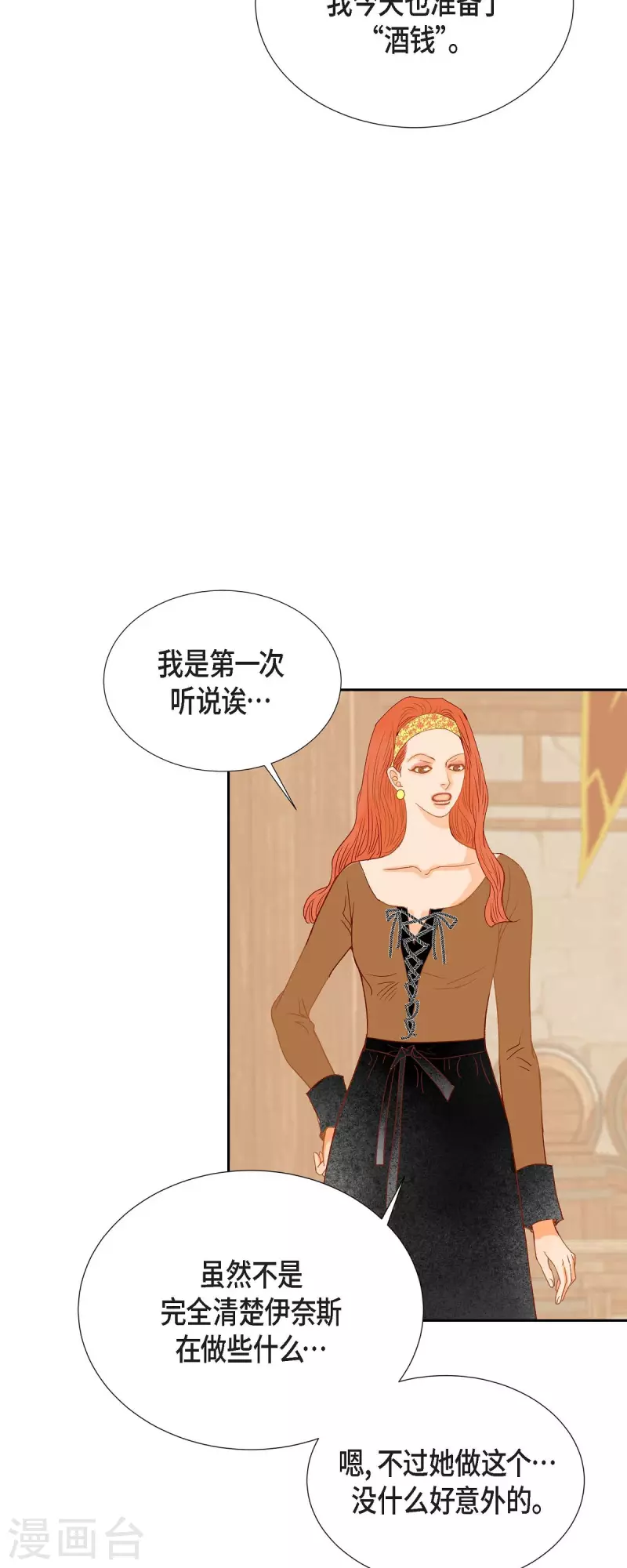 第28话 她生性不凡(1/2)-第28话