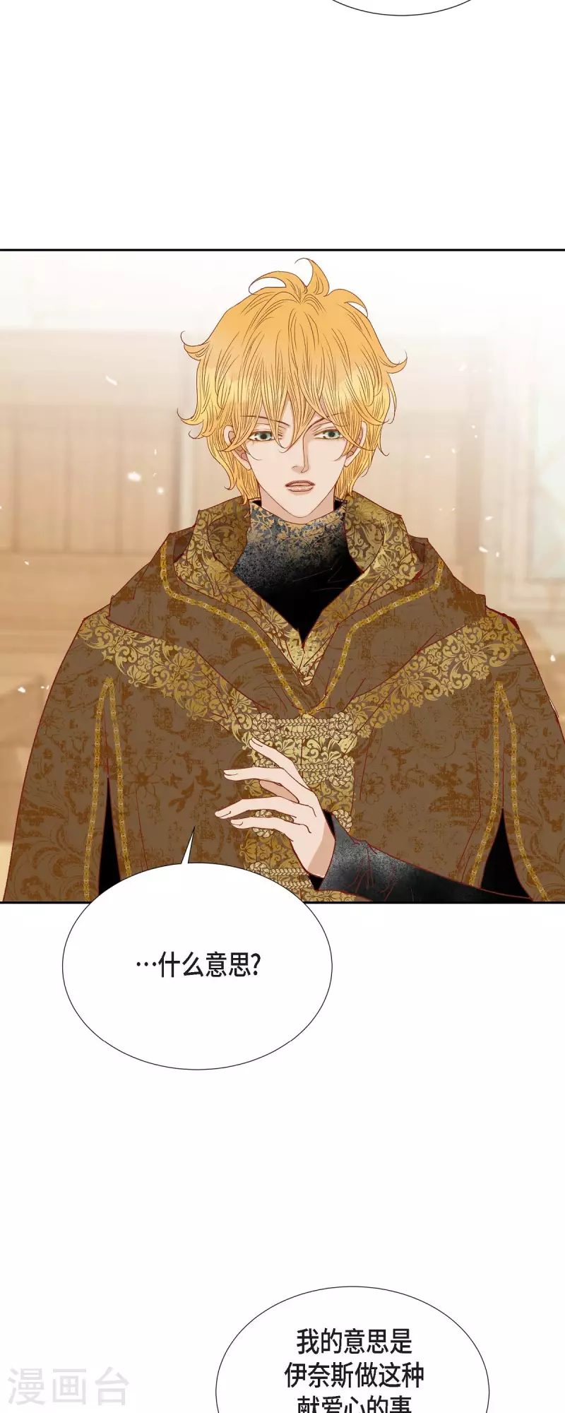 第28话 她生性不凡(1/2)-第28话