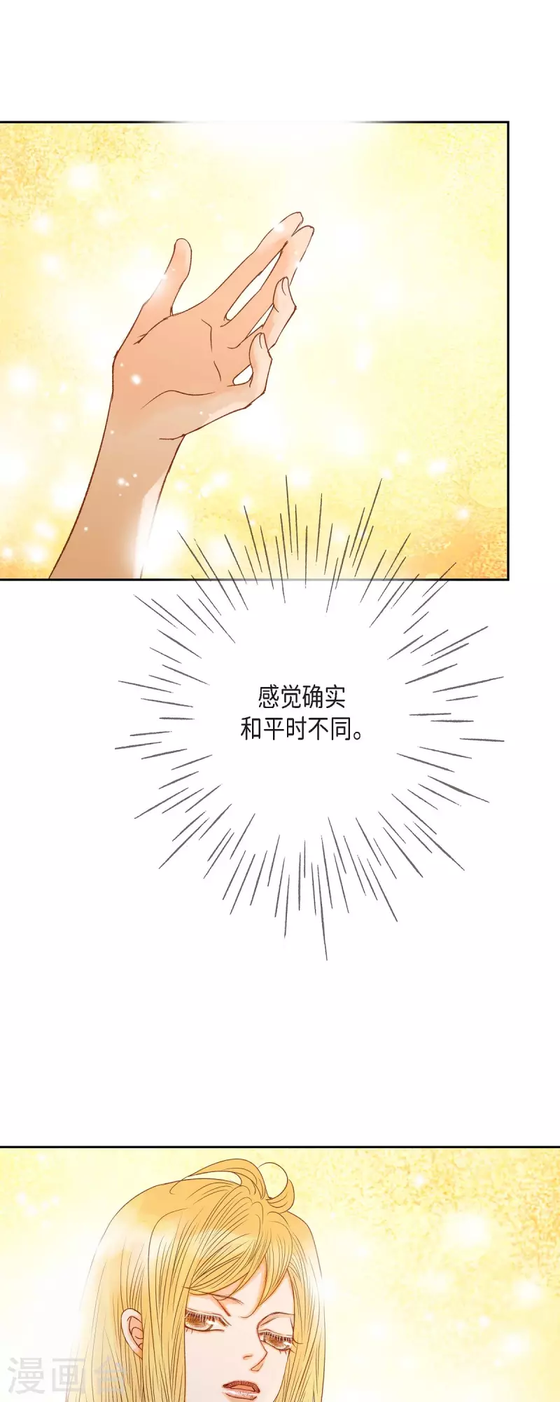 第28话 她生性不凡(1/2)-第28话