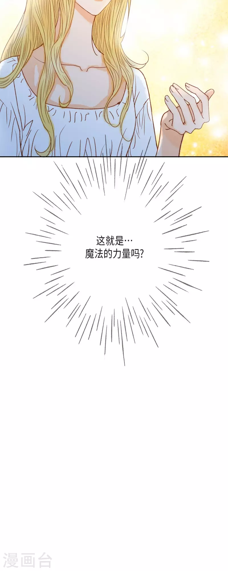 第28话 她生性不凡(1/2)-第28话