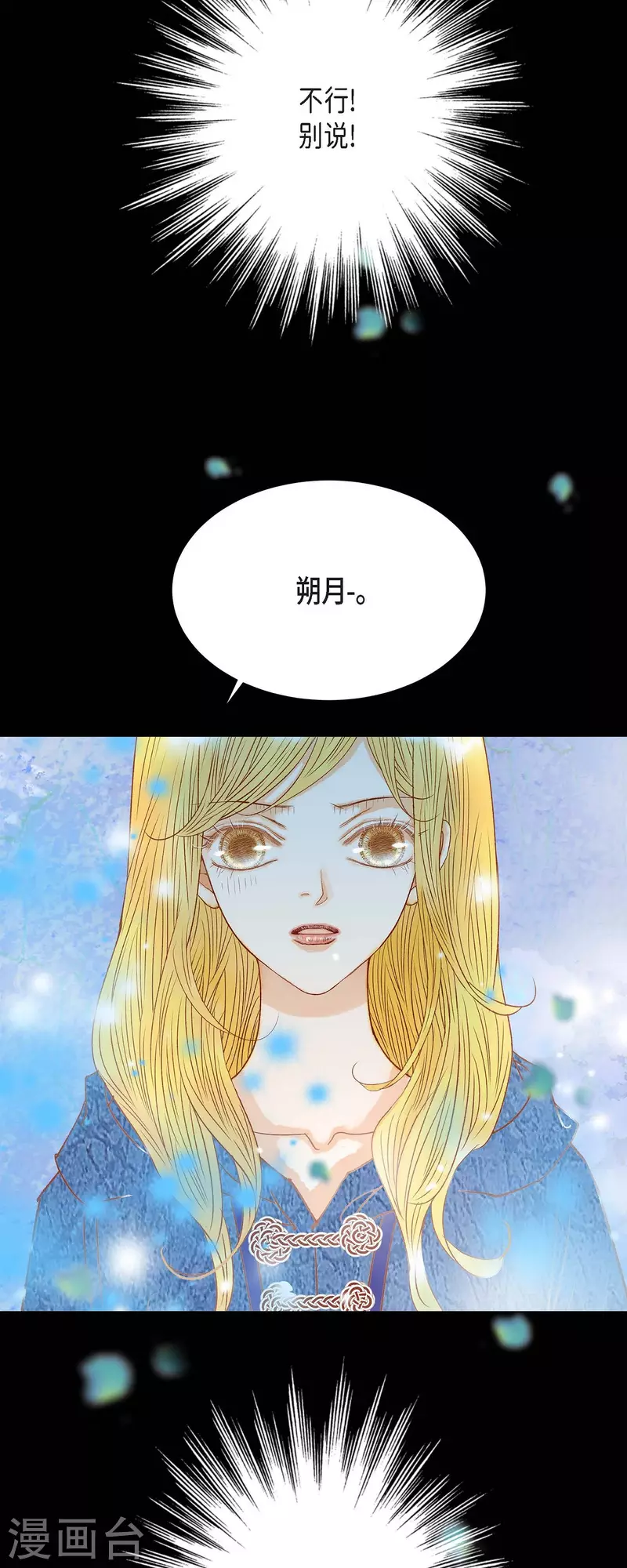 第30话 难以置信(1/2)-第30话