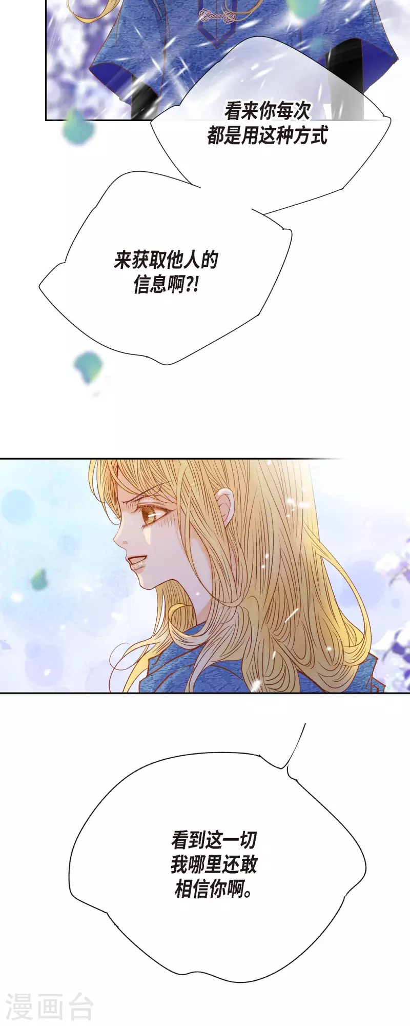 第30话 难以置信(1/2)-第30话