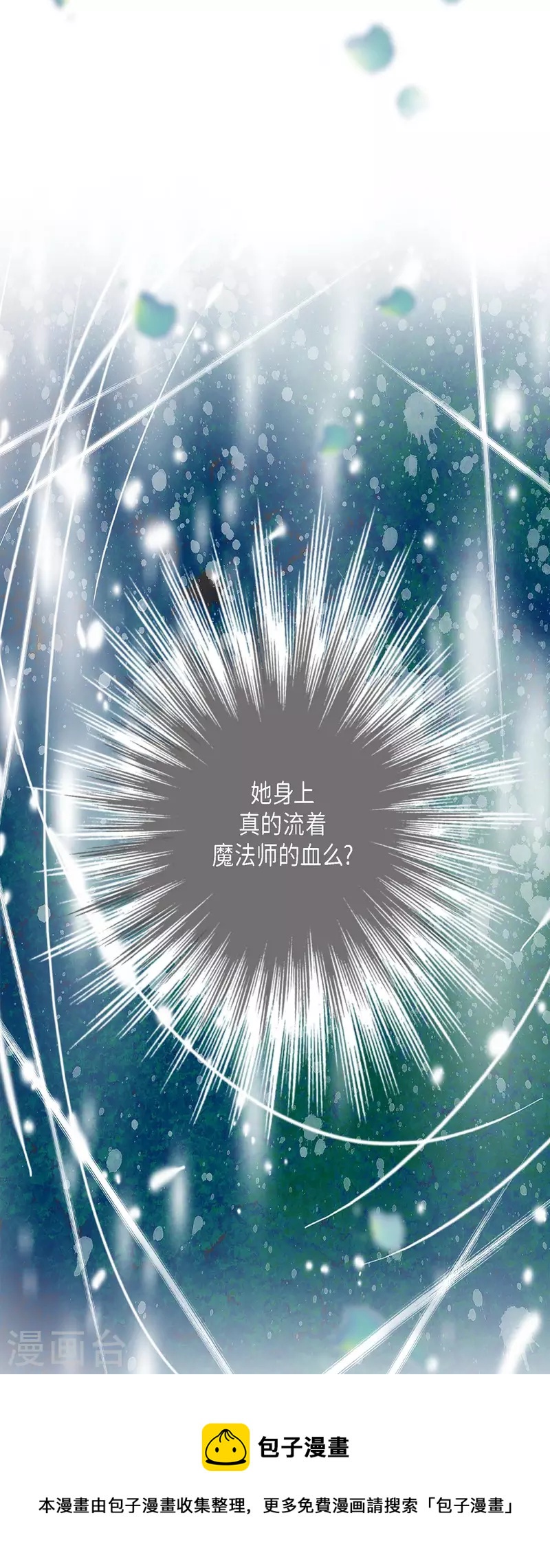 第30话 难以置信(1/2)-第30话