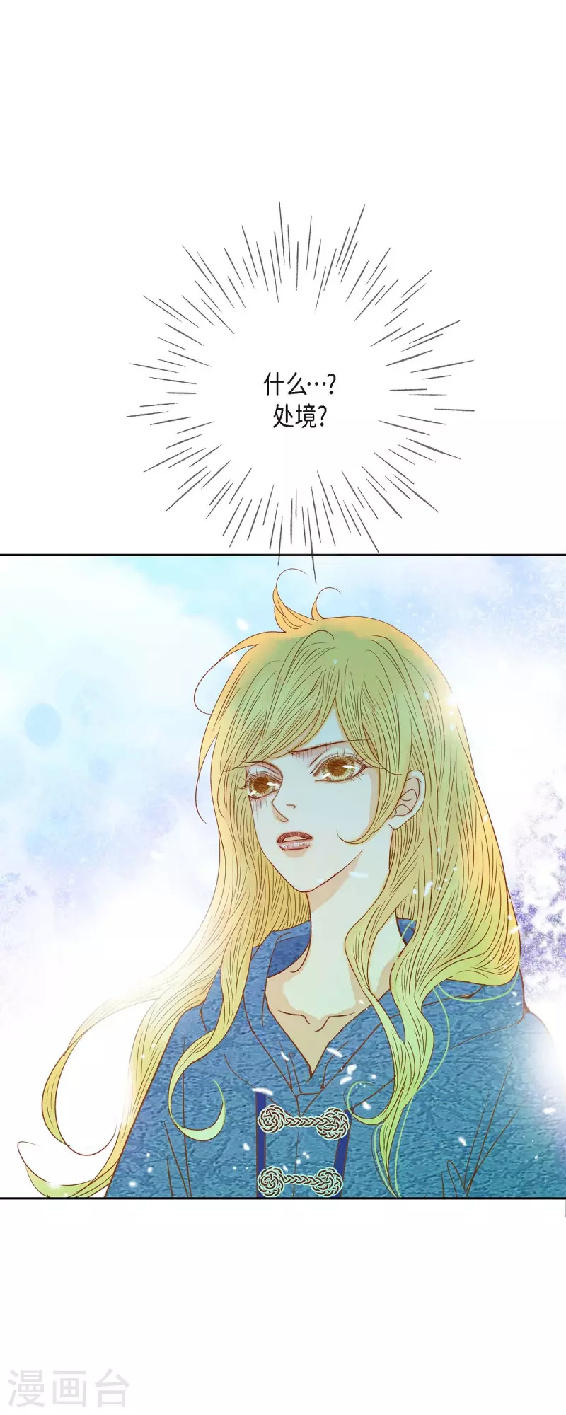 第30话 难以置信(1/2)-第30话