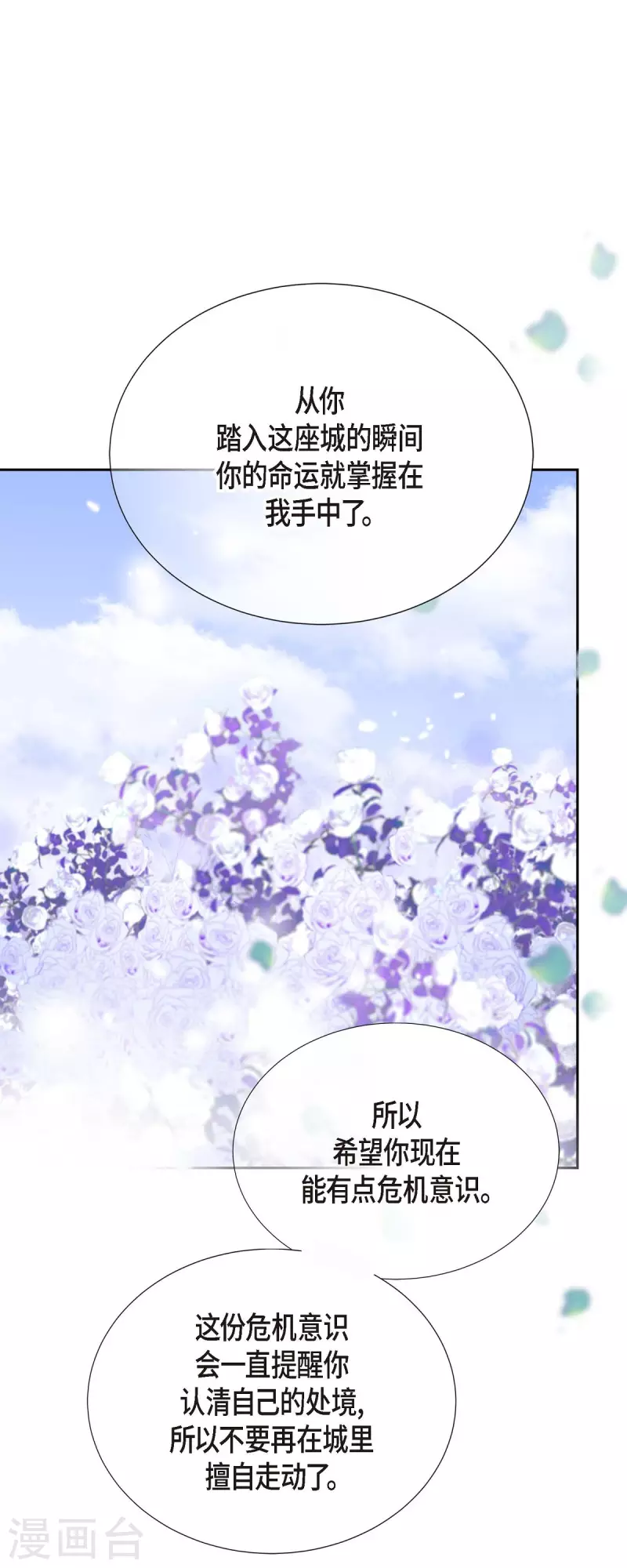 第30话 难以置信(1/2)-第30话