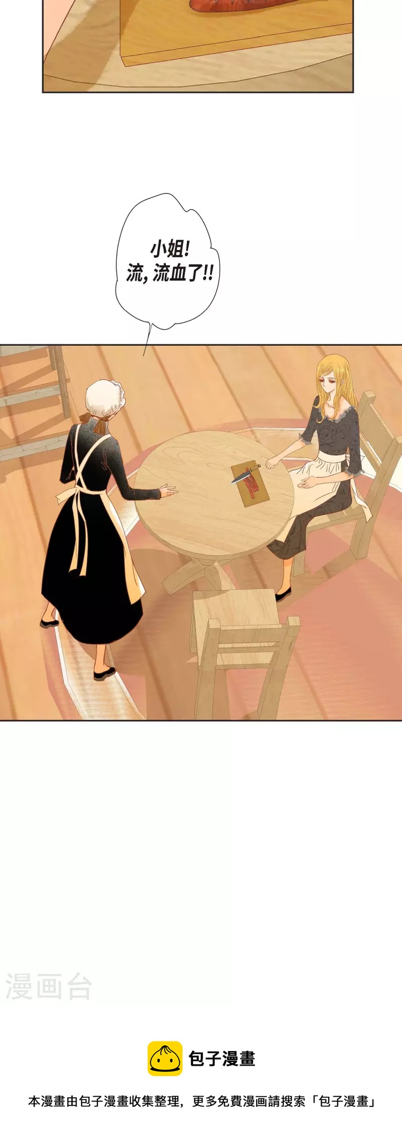 第30话 难以置信(1/2)-第30话