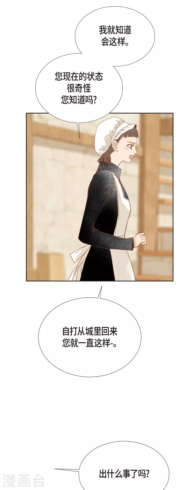 第30话 难以置信(1/2)-第30话