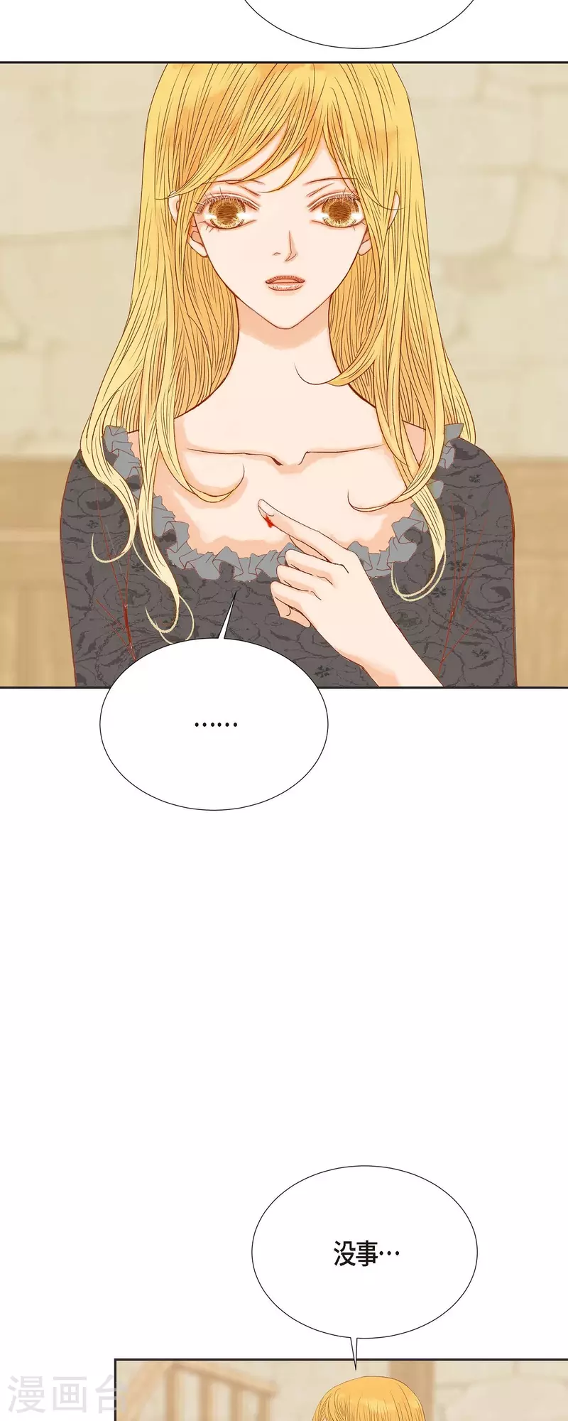 第30话 难以置信(1/2)-第30话