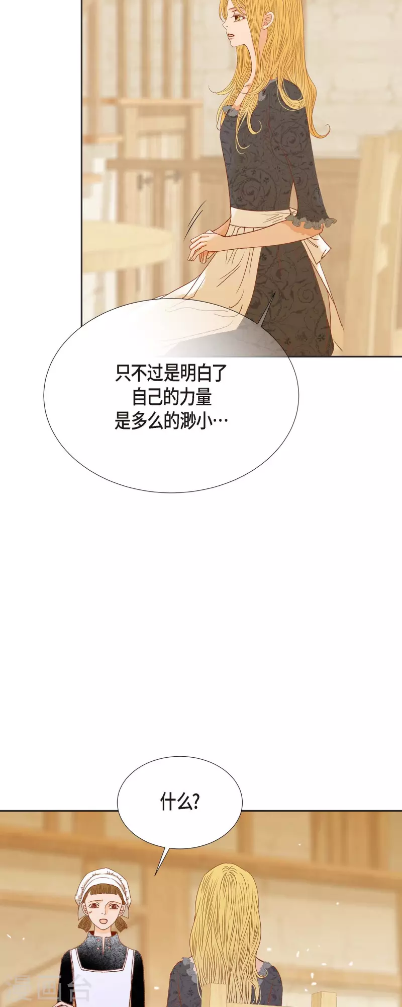 第30话 难以置信(1/2)-第30话