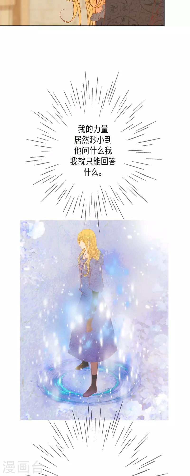 第30话 难以置信(1/2)-第30话