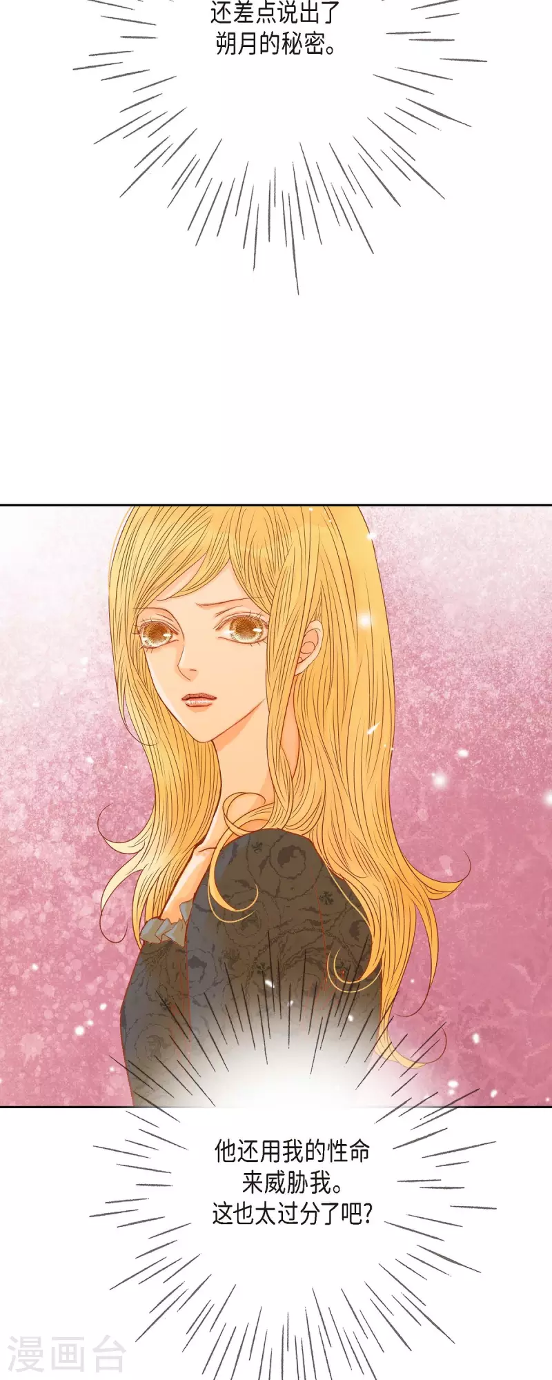 第30话 难以置信(1/2)-第30话