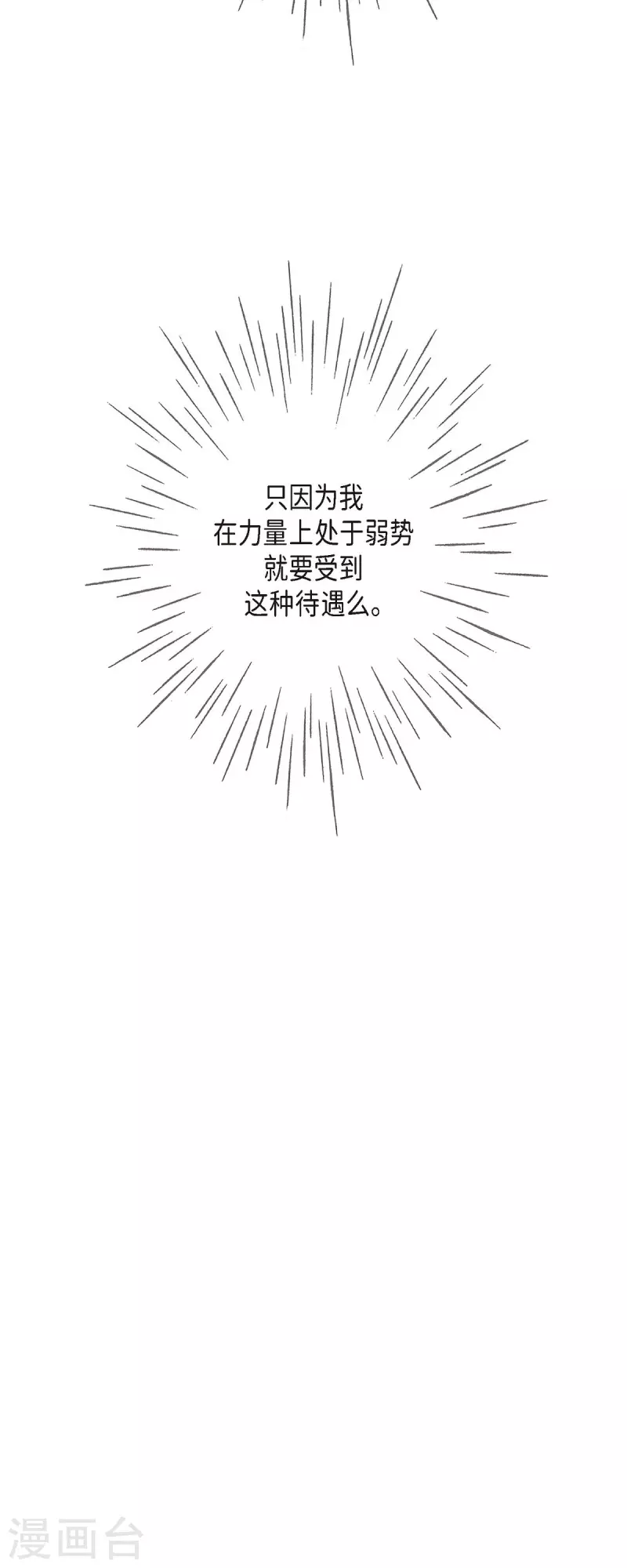 第30话 难以置信(1/2)-第30话