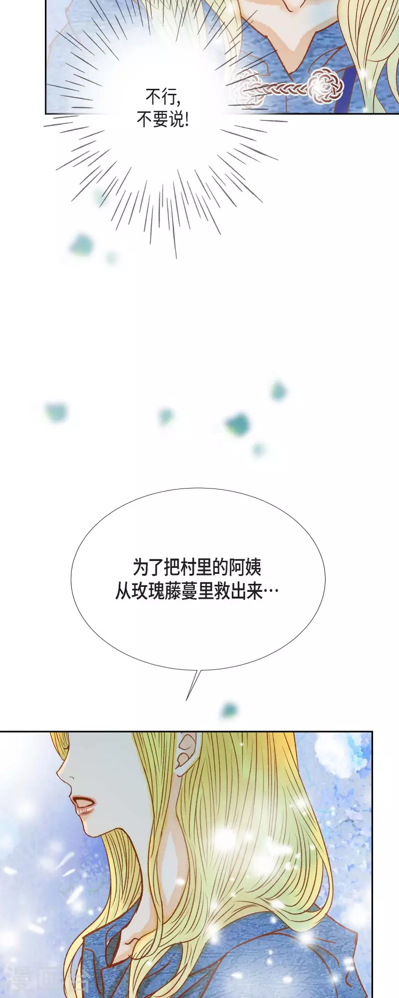 第30话 难以置信(1/2)-第30话