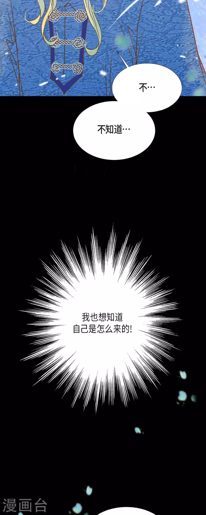 第30话 难以置信(1/2)-第30话