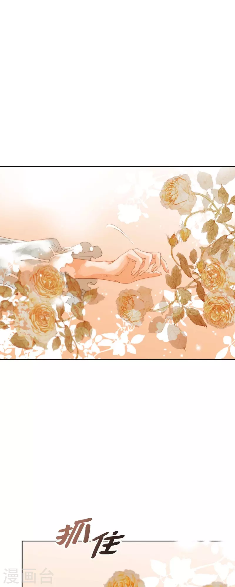 第4话 玫瑰的魔力(1/2)-第4话