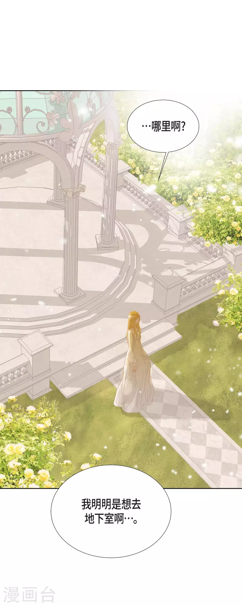 第4话 玫瑰的魔力(1/2)-第4话