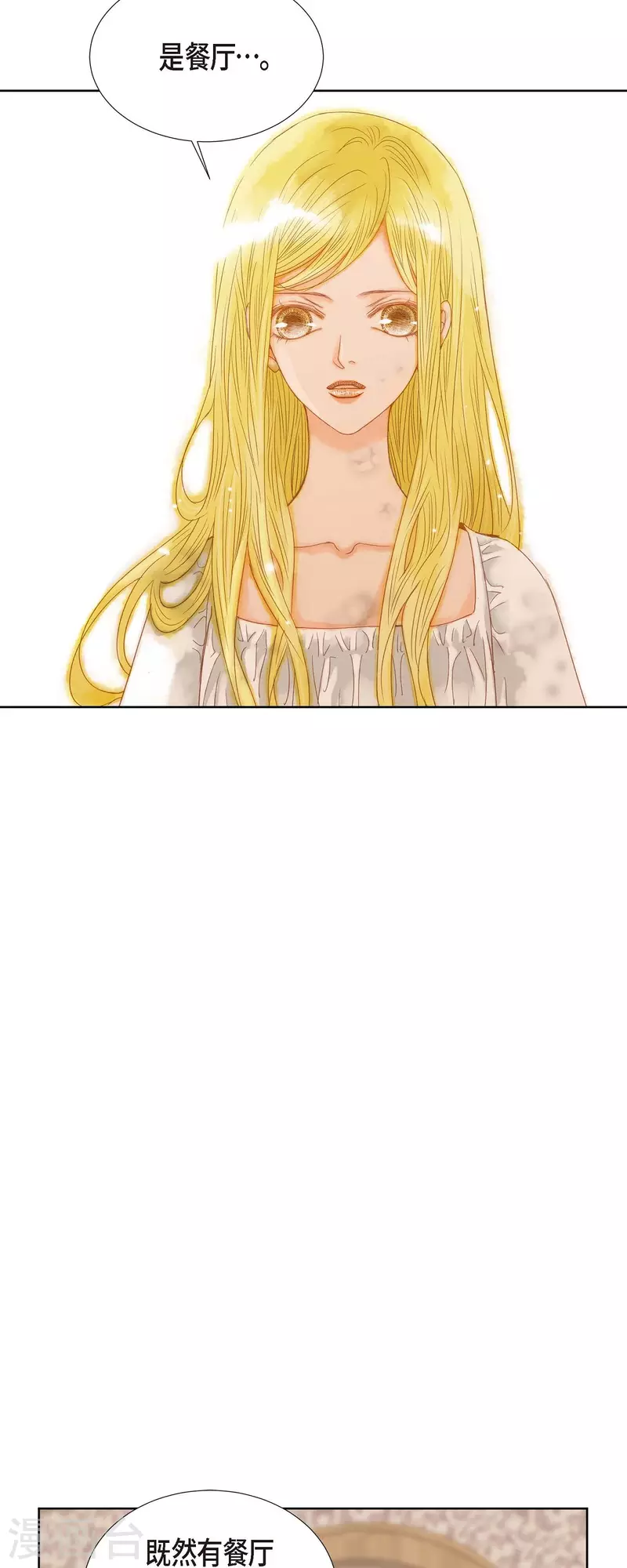 第4话 玫瑰的魔力(1/2)-第4话