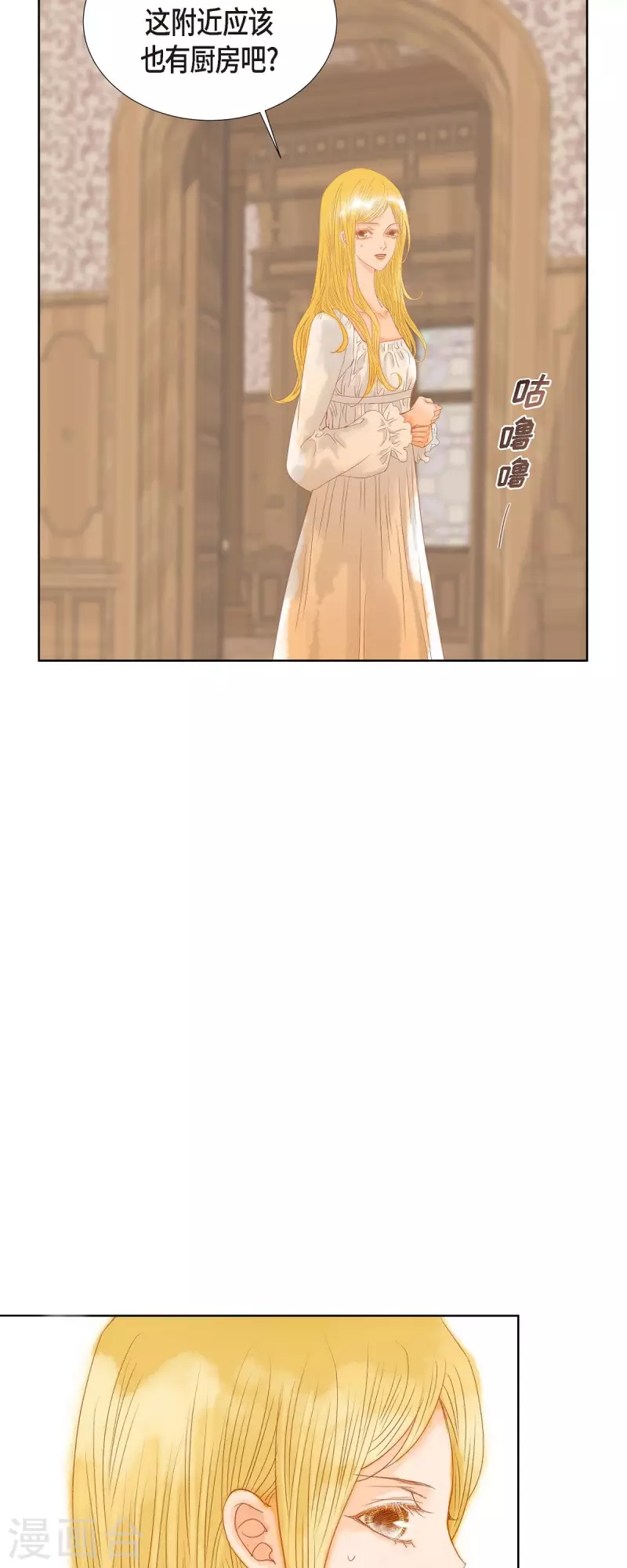 第4话 玫瑰的魔力(1/2)-第4话