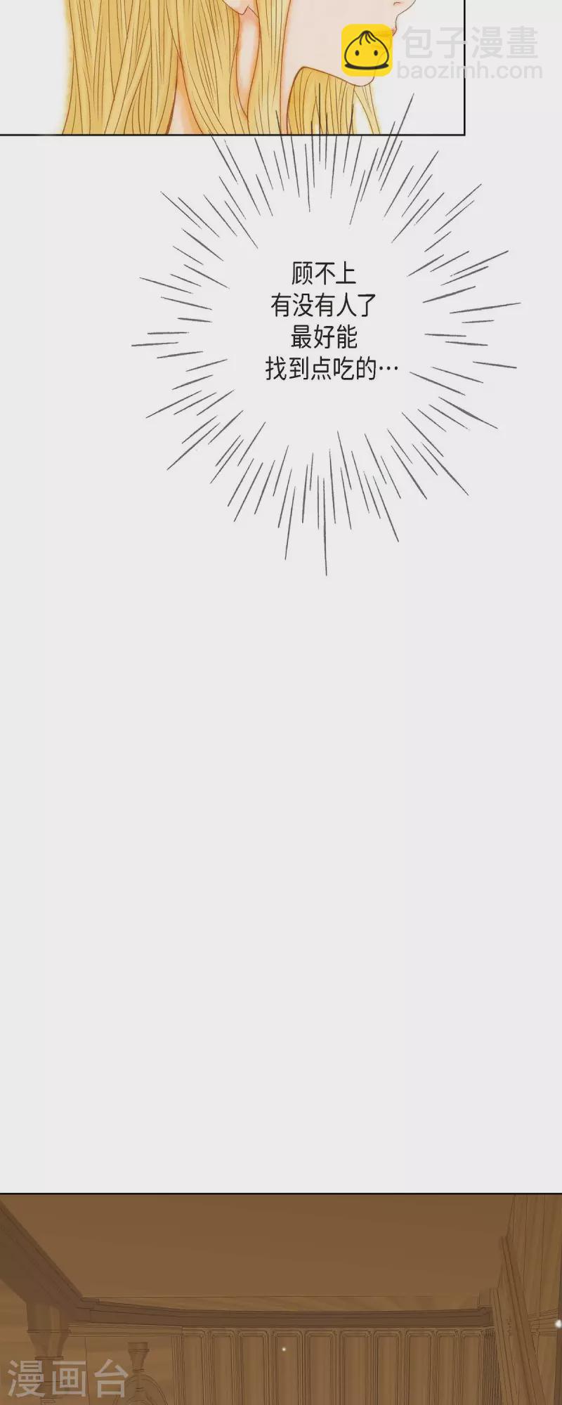 第4话 玫瑰的魔力(1/2)-第4话