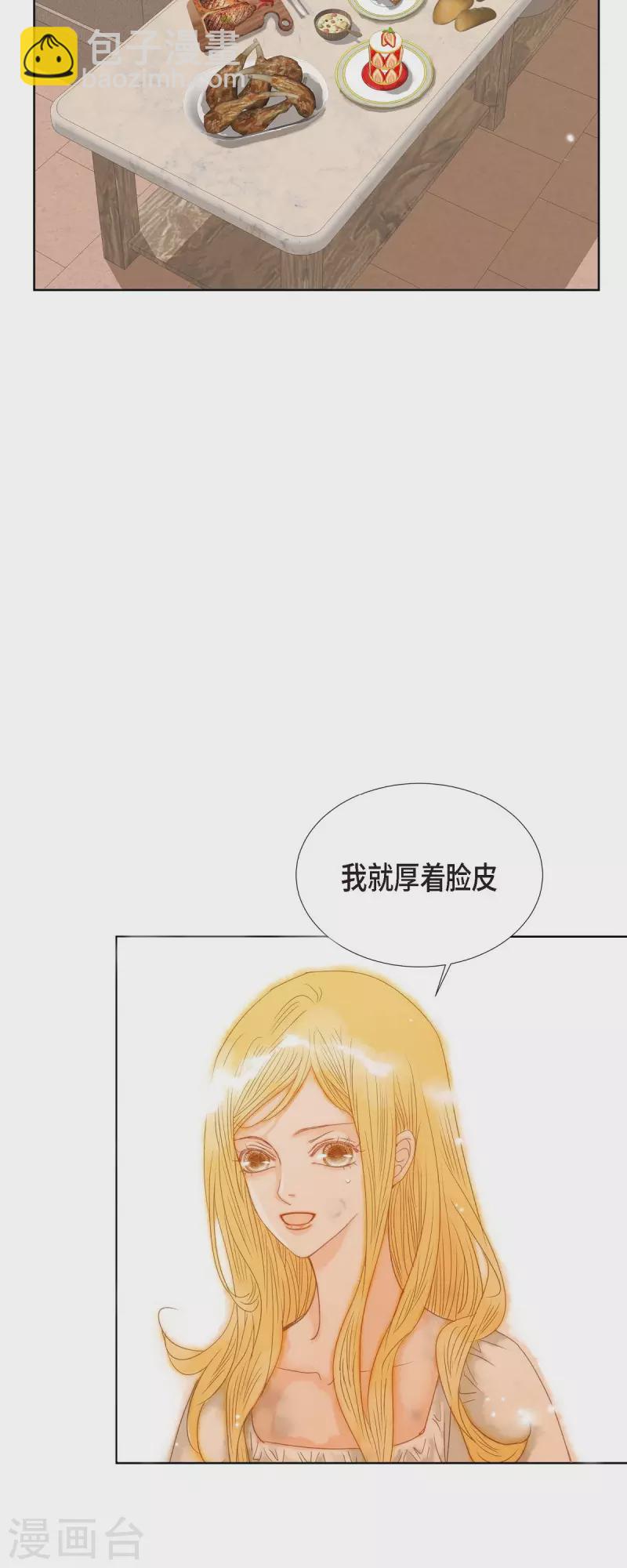 第4话 玫瑰的魔力(1/2)-第4话