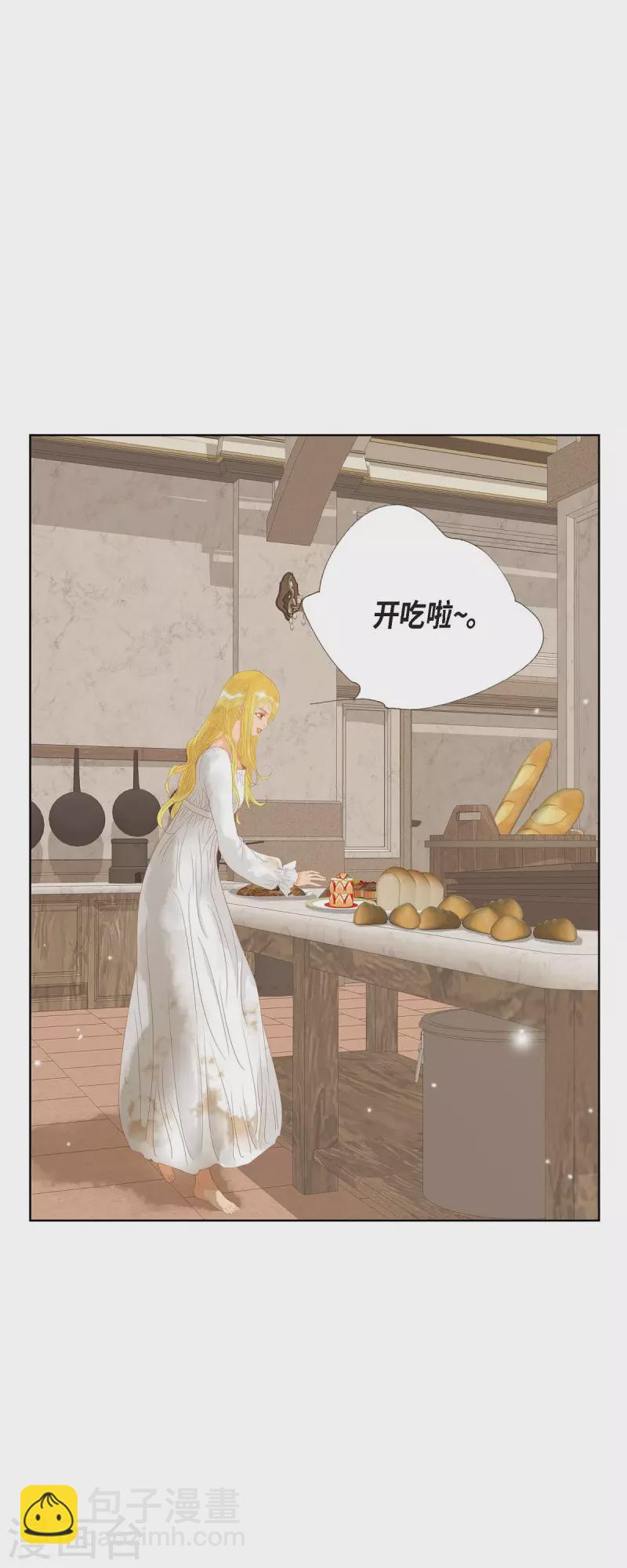 第4话 玫瑰的魔力(1/2)-第4话