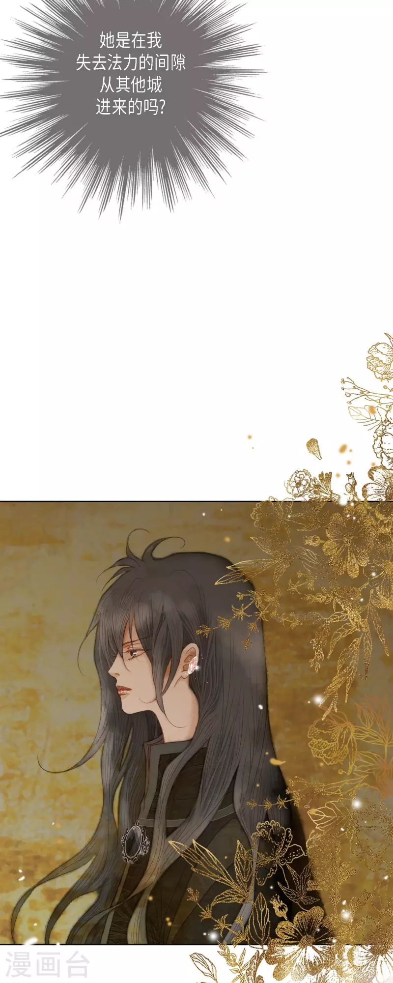 第4话 玫瑰的魔力(1/2)-第4话