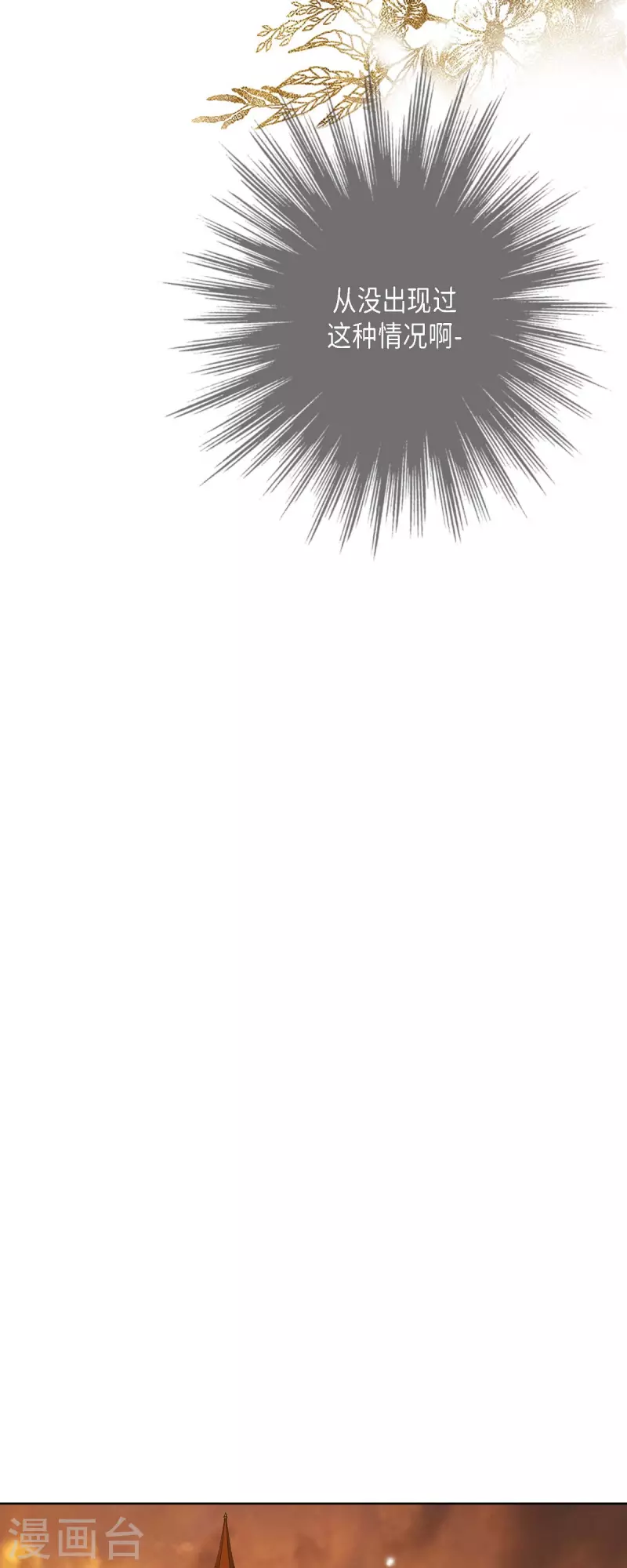 第4话 玫瑰的魔力(1/2)-第4话